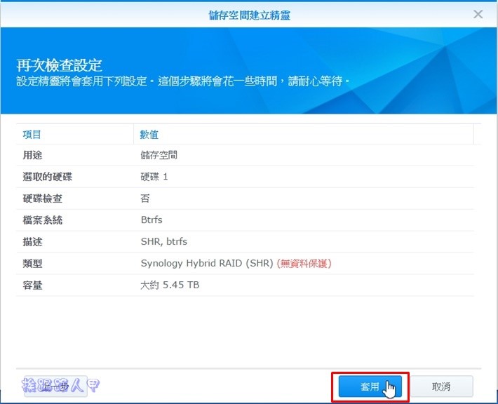打造專屬的私有雲NAS-群暉Synology DS415+