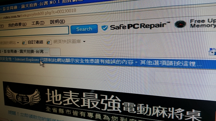 無法關閉 IE 安全憑證 速度變很慢 要怎麼解除呢