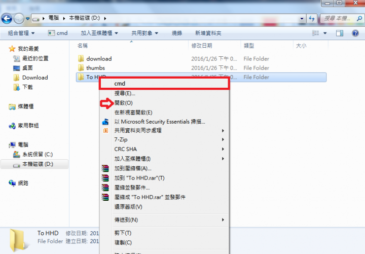 [求助](已解決) 雙擊 資料夾 出現 "這個檔案沒有執行這個動作的關聯程式..."