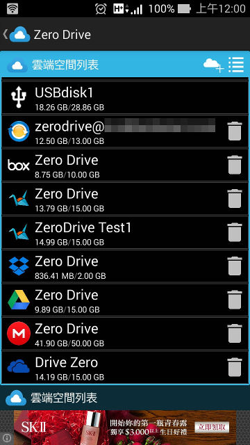 [自製] Zero Drive 雲端影音播放器及檔案管理員