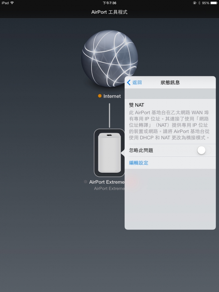 請問 Extrame常沒辦法連線