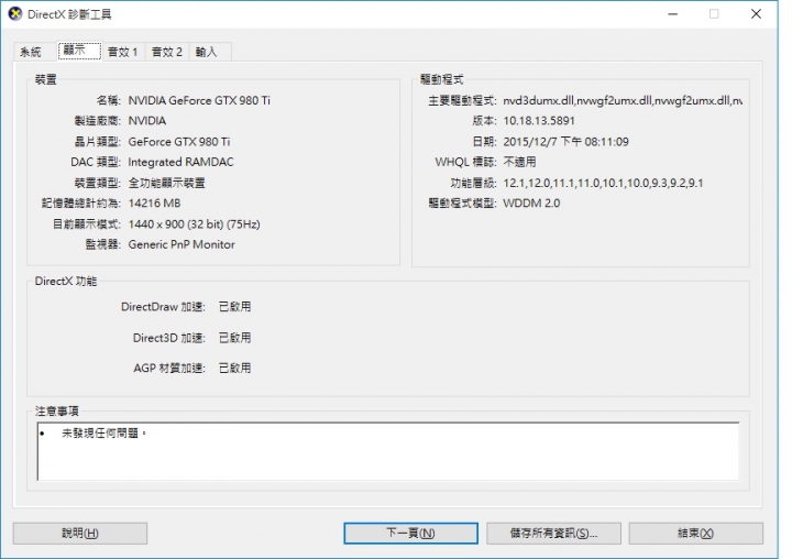 關於螢幕 解析的問題