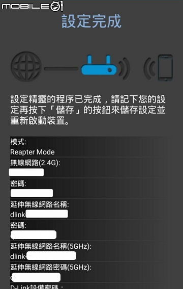 簡易開箱 跨樓層repeater DAP-1620