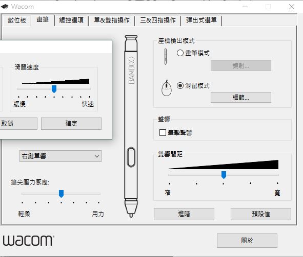希望有筆電觸控板採用wacom bamboo pad方案