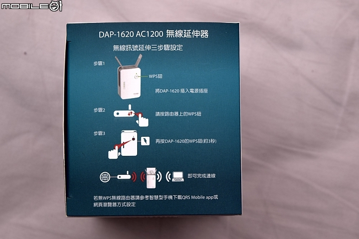 簡易開箱 跨樓層repeater DAP-1620