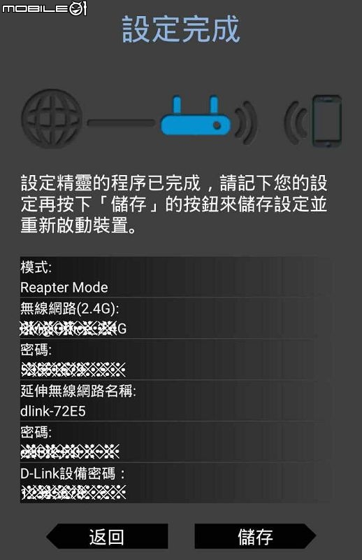 wifi中繼並不難@DAP-1330訊號延伸器