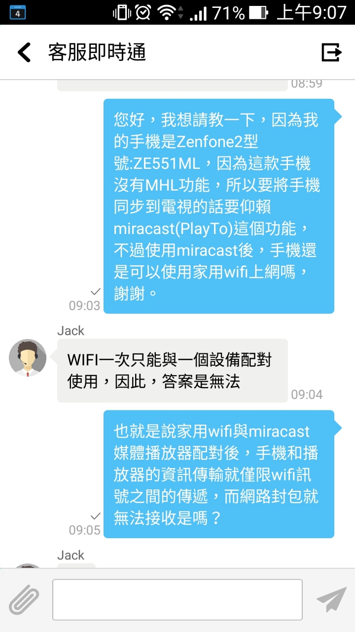 [已解決]有關Miracast(PlayTo)與WIFI訊號同步問題