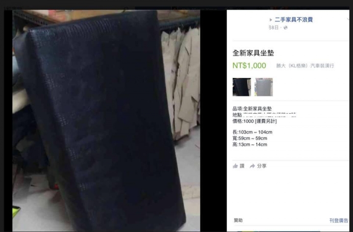 買賣糾紛詢問