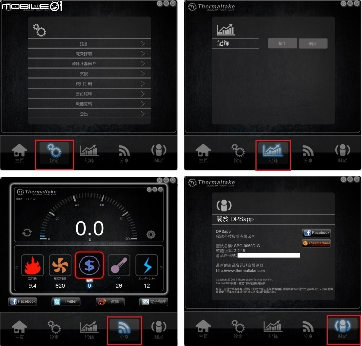 智慧電源新體驗 , TT Smart DPS G 650W Gold開箱