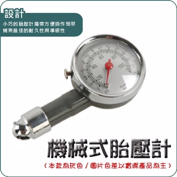 便宜胎壓計，一般使用上應該就可以了？