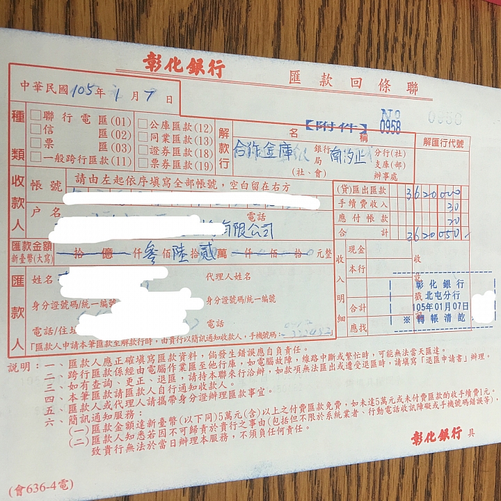 開始揹債20年嘍～