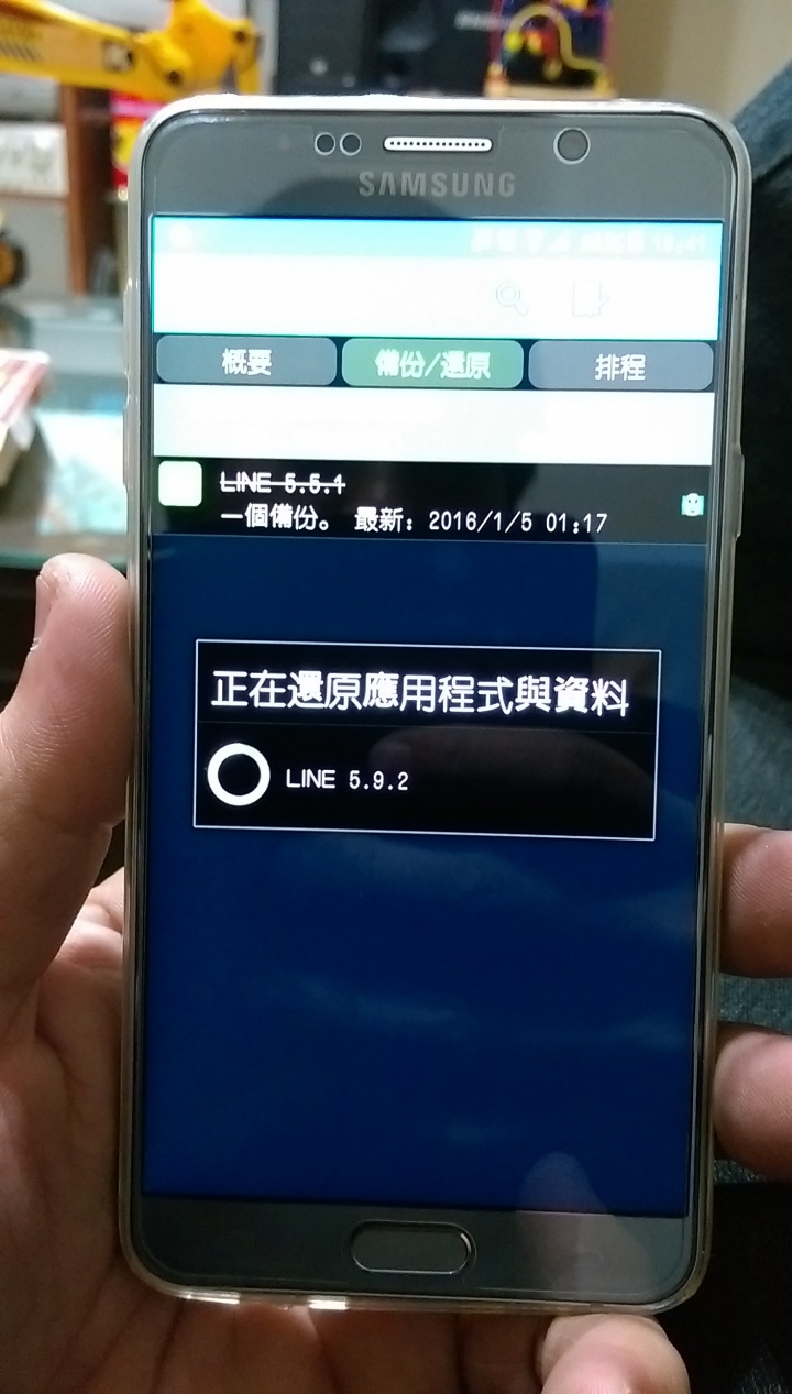 求助, 我的NOTE5無法使用舊手機的LINE, 跪求大神幫忙