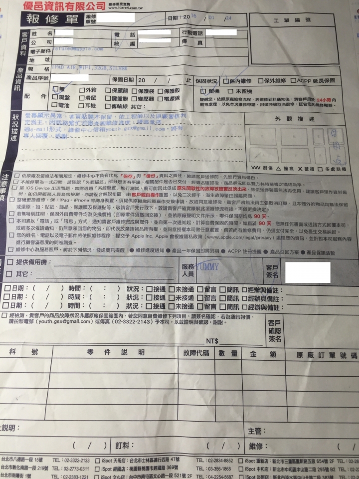 ipad air螢幕無故異常