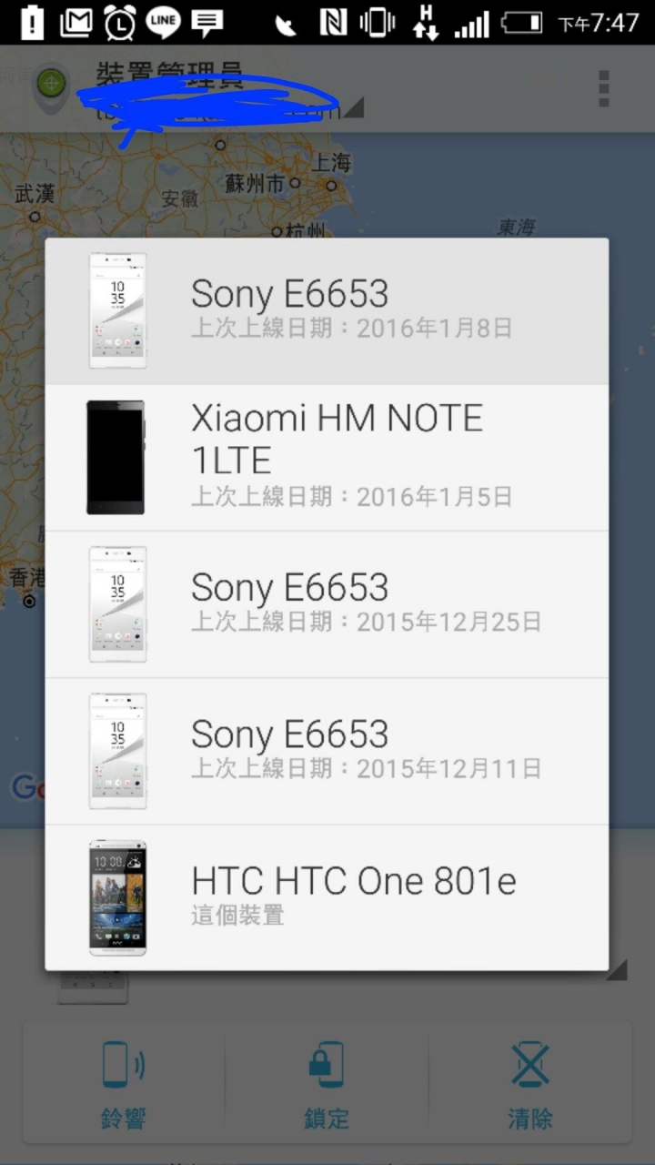 兩個月換三隻Z5之慘痛災情文及關於手機七天換新的問題