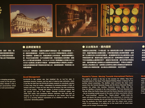 宜蘭員山 金車噶瑪蘭威士忌酒廠  再度介紹