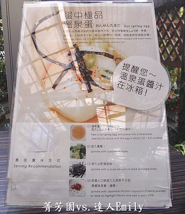 【彰化田尾】:菁芳園庭園餐廳,觀賞落羽松正當令,半自助Buffet0吃到飽