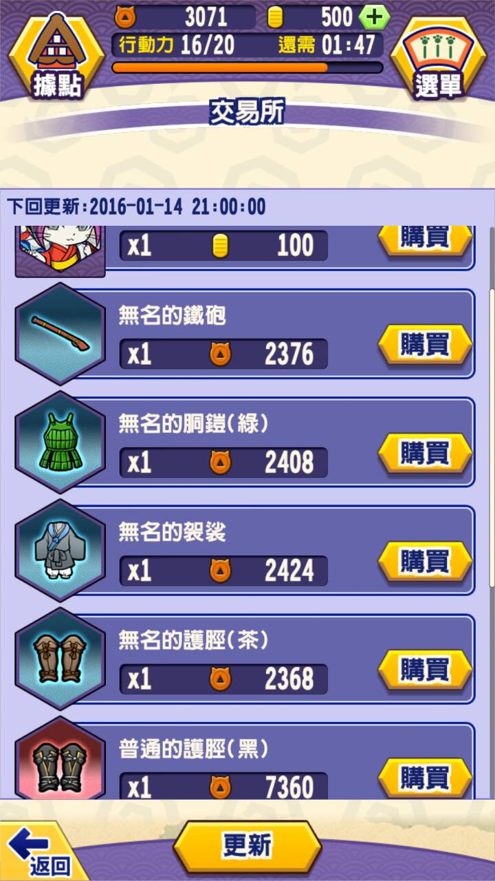 信喵轉轉迷宮試玩心得