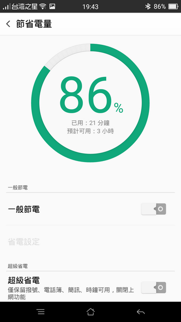 OPPO R7s 大肆放縱4GB RAM 暢遊手遊無阻礙