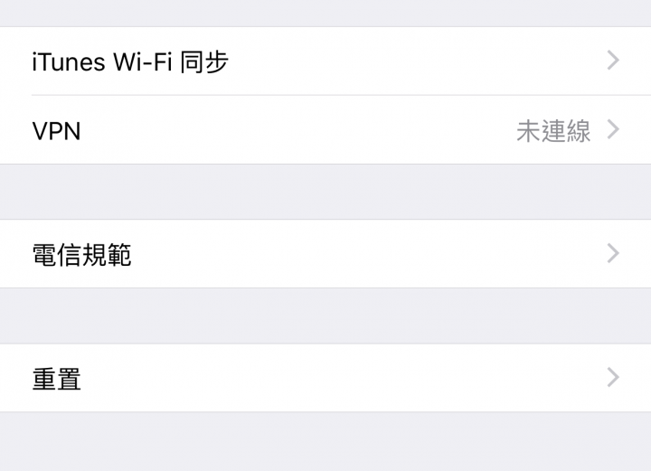 iOS 9.2.1企業級APP無法安裝