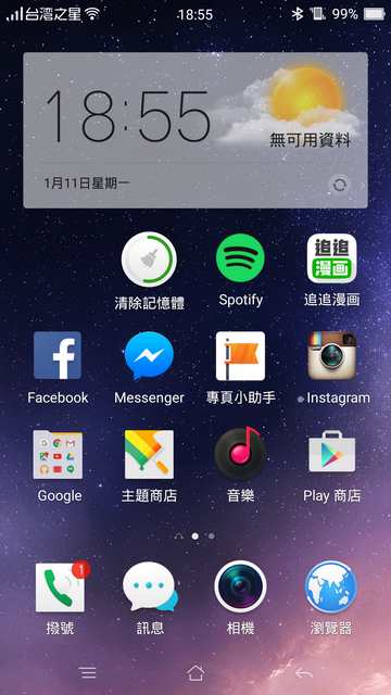 OPPO R7s 大肆放縱4GB RAM 暢遊手遊無阻礙