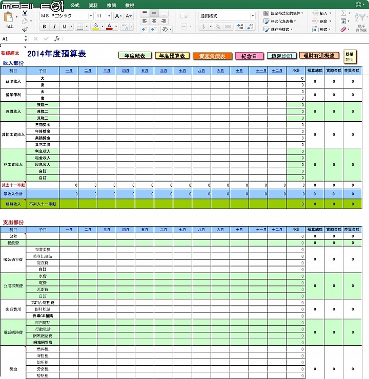 Epson L655 連續供墨系統，最新技術(Precision Core)使用分享。