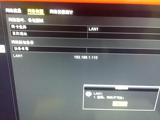 海康威視 DS-7014N-SN/P NVR網路設定 請益 (已解決.謝謝前輩們指導)