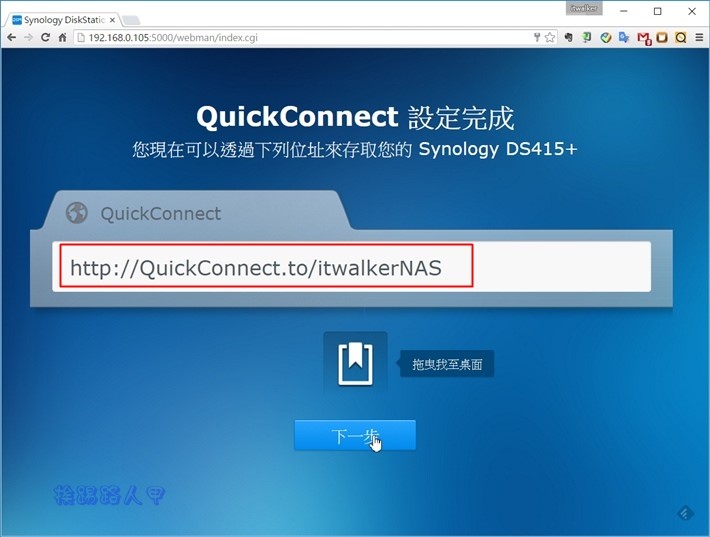 打造專屬的私有雲NAS-群暉Synology DS415+