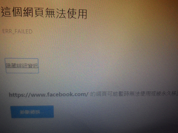 [求助] 電腦有網際網路存取，卻不能上網，求救!!!! (附圖)