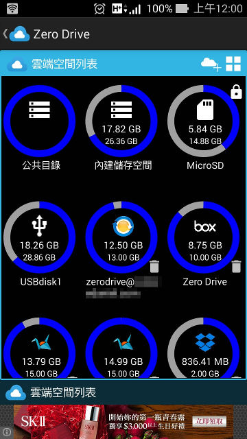 [自製] Zero Drive 雲端影音播放器及檔案管理員