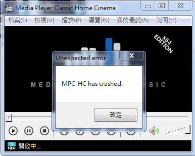 potplayer、MPC-HC無法播放