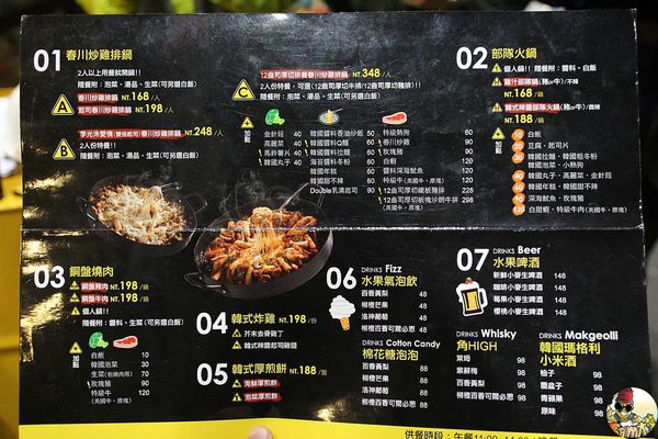 [食記] 嘉義東區 春川炒雞 O-MAYA 韓國春川炒雞