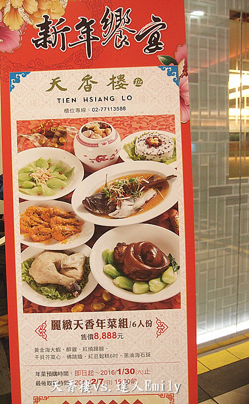 【忠孝復興】麗緻天香樓SOGO店,杭州美食冠天下,品一壺中式下午茶的美味