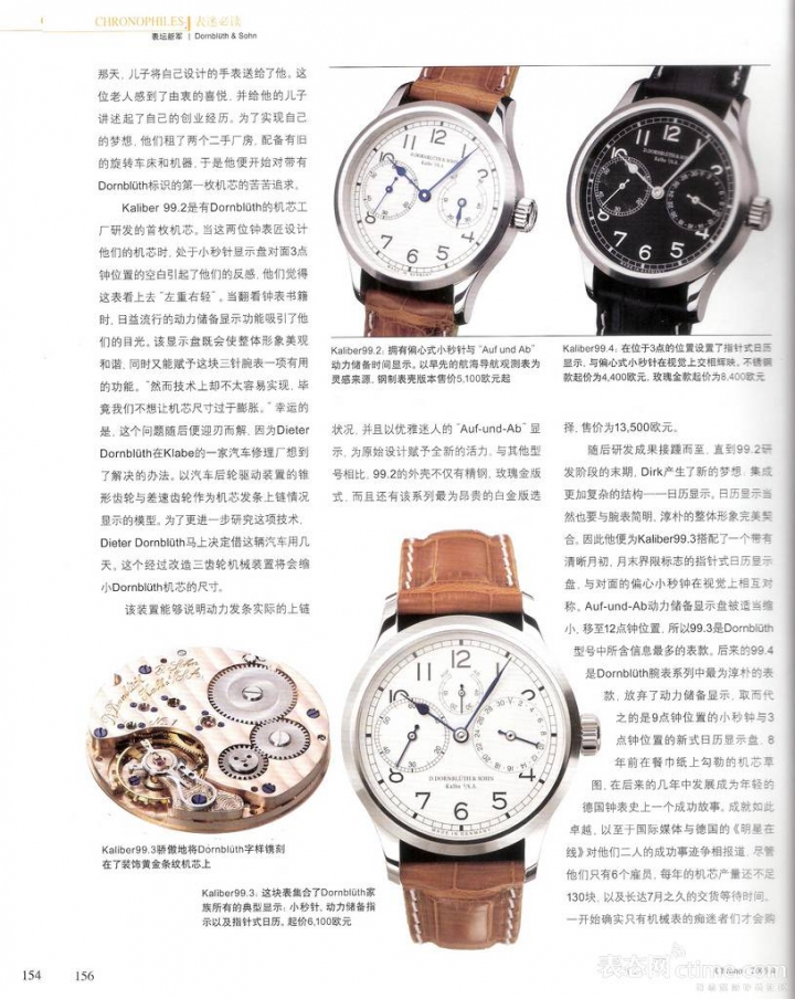 [開箱]德國獨立製錶師 D.Dornblueth (Dirk Dornblueth) D.D 99.0