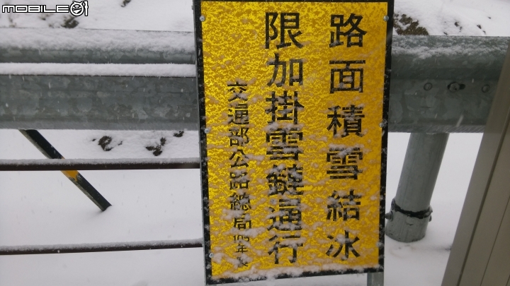 105合歡山下大雪嘞