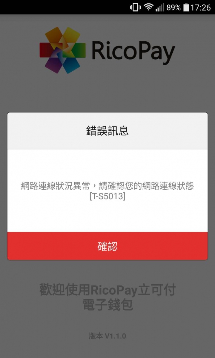 RicoPay問題