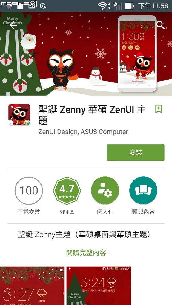 國產手機Asus ZenFone Zoom隨便分享
