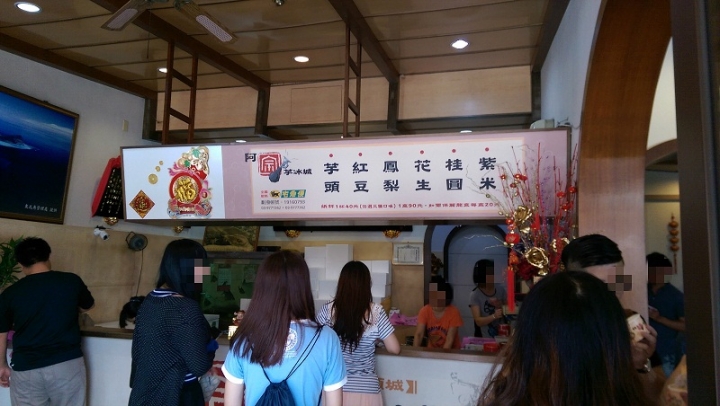 宜蘭遊記：蘭陽博物館和阿宗芋冰
