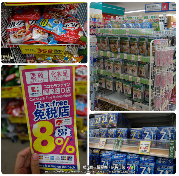[日本超商]FamilyMart、LAWSON好好逛! (加映：藥粧店、驚安殿堂)