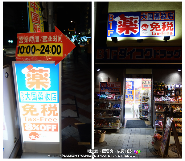 [日本超商]FamilyMart、LAWSON好好逛! (加映：藥粧店、驚安殿堂)