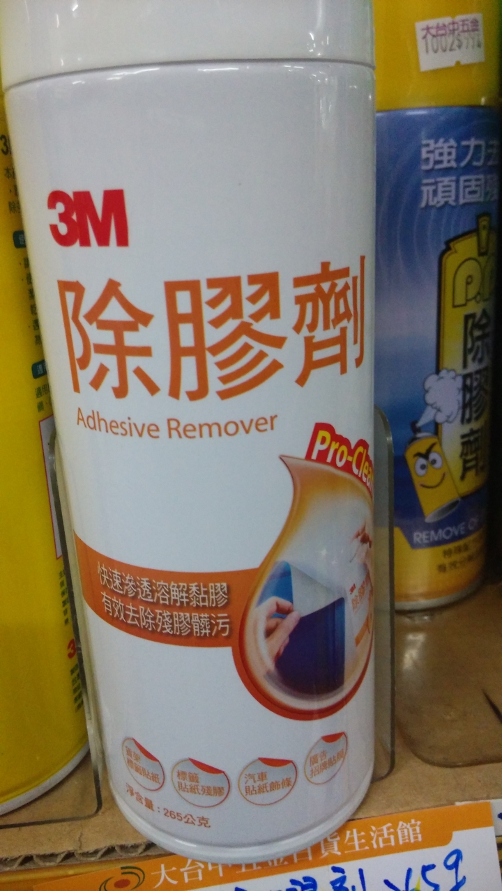 除機車上的貼紙