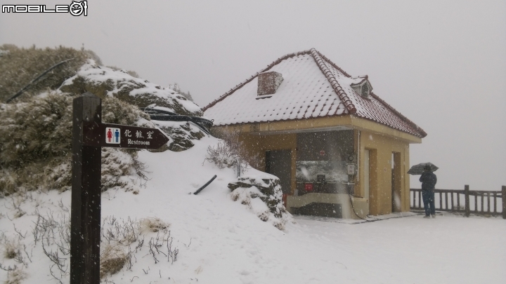 105合歡山下大雪嘞
