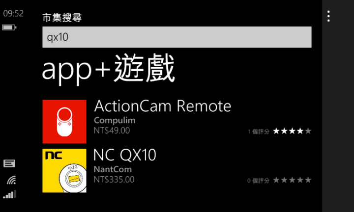 [SONY新相機登場(偽)] 相機升級?! NOKIA LUMIA 520 + SONY DSC-QX10 + ASUS Lolliflash補光燈+NC QX10 APP 簡易心得(01/04更新)