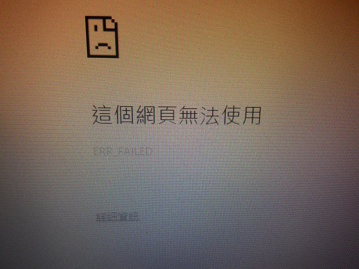[求助] 電腦有網際網路存取，卻不能上網，求救!!!! (附圖)