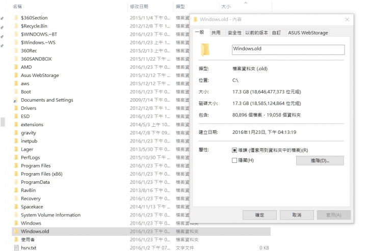 請問我的系統碟內存好胖?