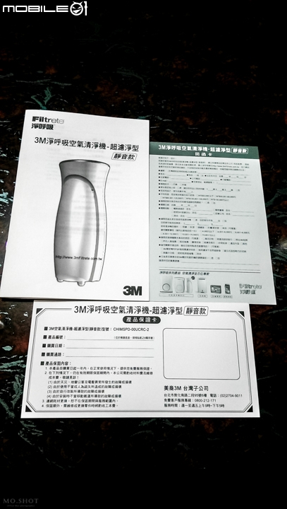 [開箱] 3M-淨呼吸超濾淨型空氣清淨機-靜音款