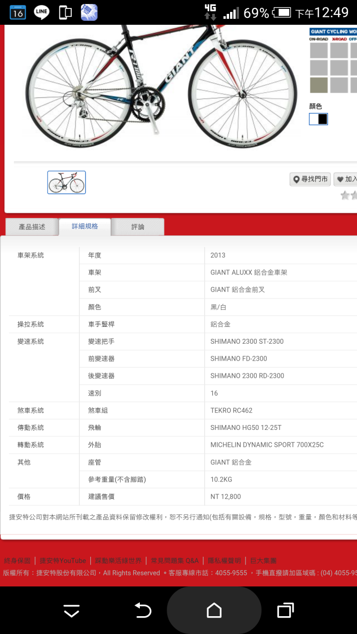 請教如何飛輪速別不同改輪組?
