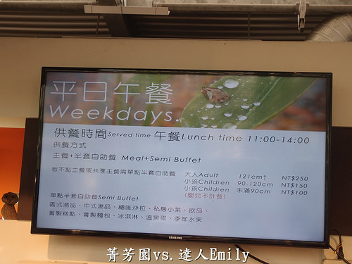【彰化田尾】:菁芳園庭園餐廳,觀賞落羽松正當令,半自助Buffet0吃到飽