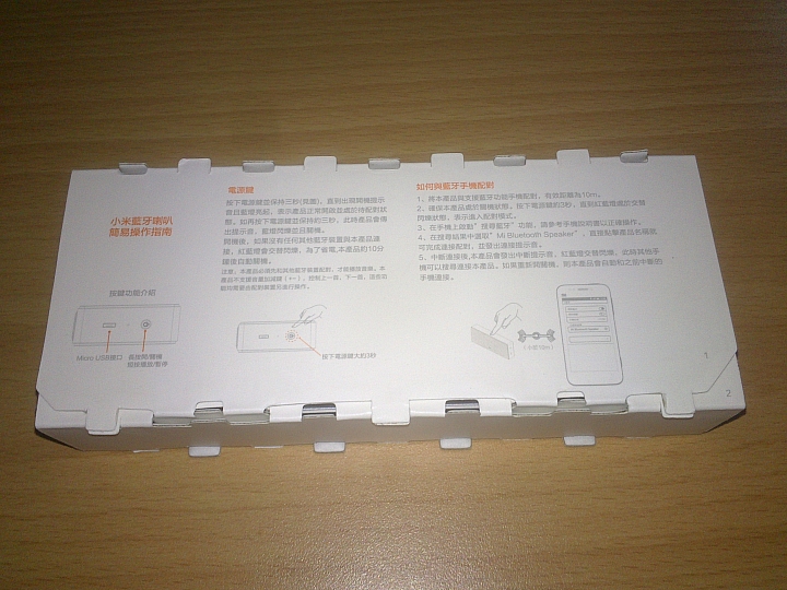 小米藍芽喇叭開箱