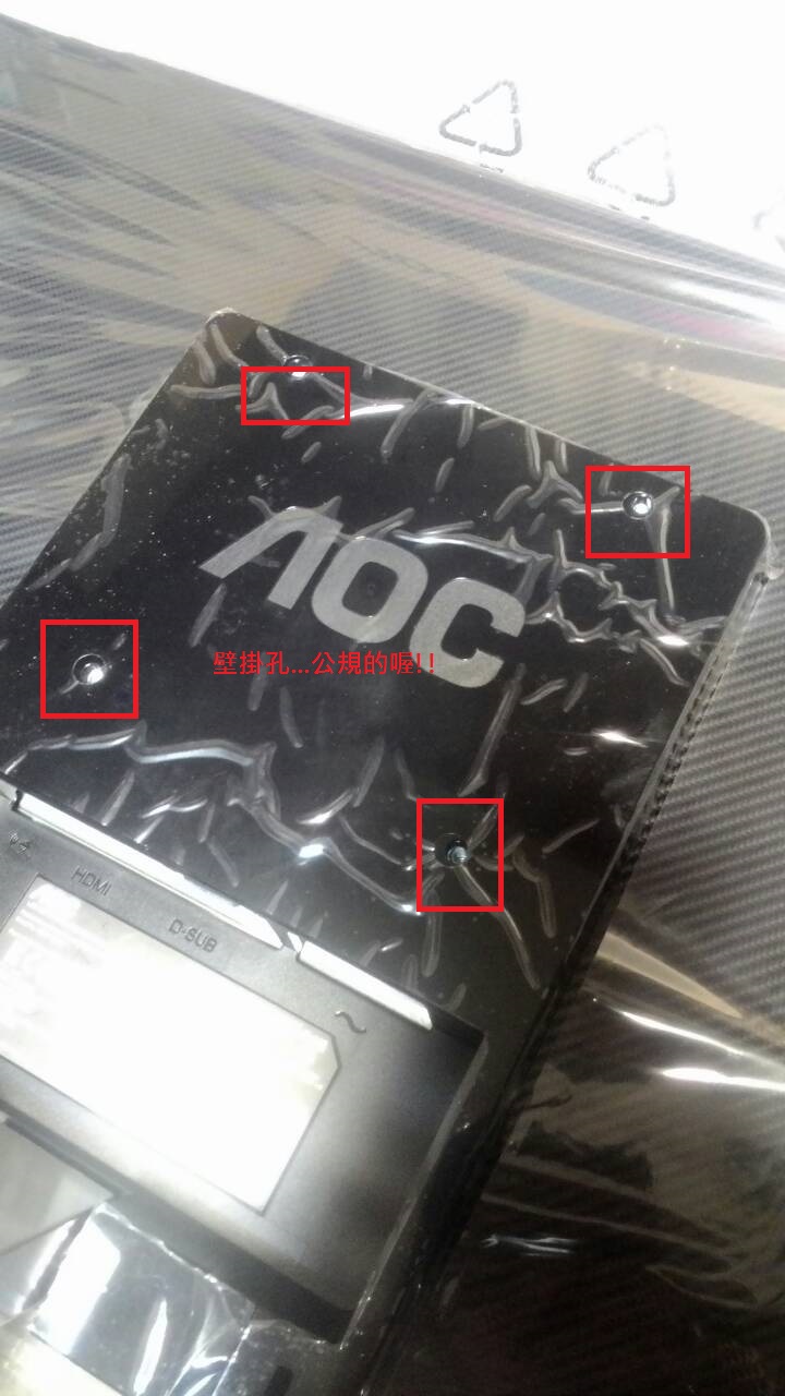 [開箱文]AOC I2476VWM6 有HDMI 又有低藍光、不閃屏!!