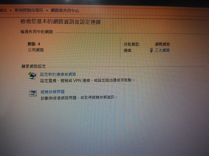 [求助] 電腦有網際網路存取，卻不能上網，求救!!!! (附圖)